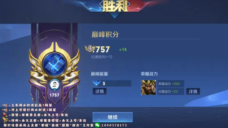 【2022-04-30 22点场】天涯yy丶：国服赵云五排带粉99胜率