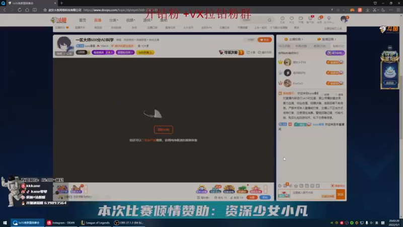 【2022-05-01 20点场】kane晕晕：一区大师600分AD叫学