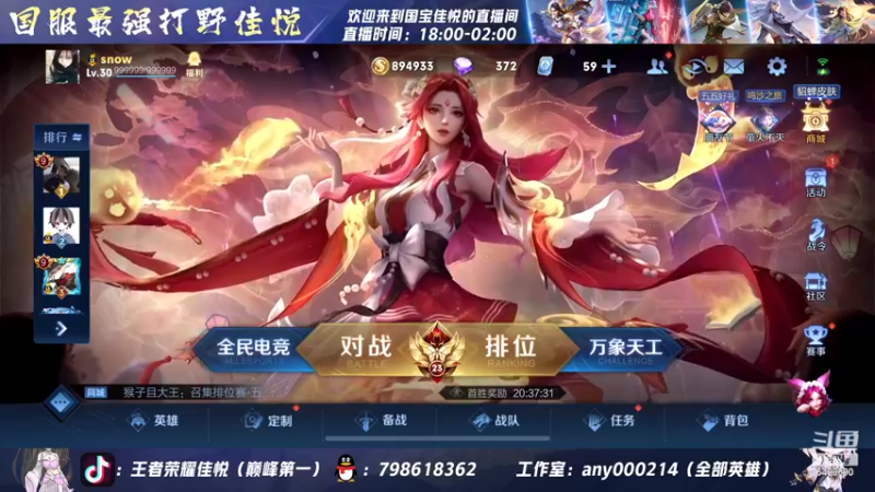 【2022-05-01 00点场】国宝佳悦：月底拿国服啦