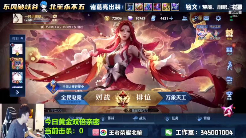 【2022-05-01 15点场】北笙：诸葛仙君回归，挑战520击杀