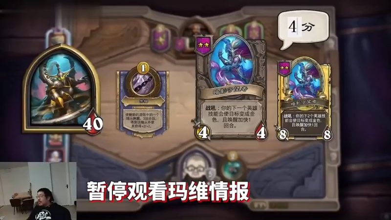 【炉石王师傅】拒绝大威天龙？哒咩！我偏要让你玩！