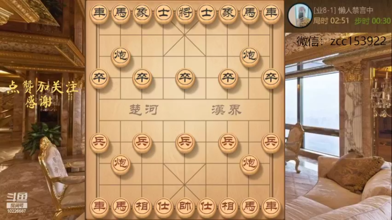 卧薪尝胆，飞对面双炮镇中机会，仍然强杀