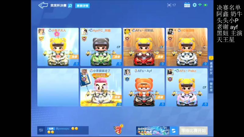 【2022-05-01 19点场】RJ天王星：7.30个人赛决赛