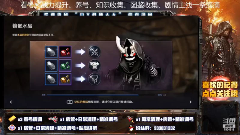 【2022-04-26 20点场】DY科神大大：黑色沙漠手游答疑小课堂