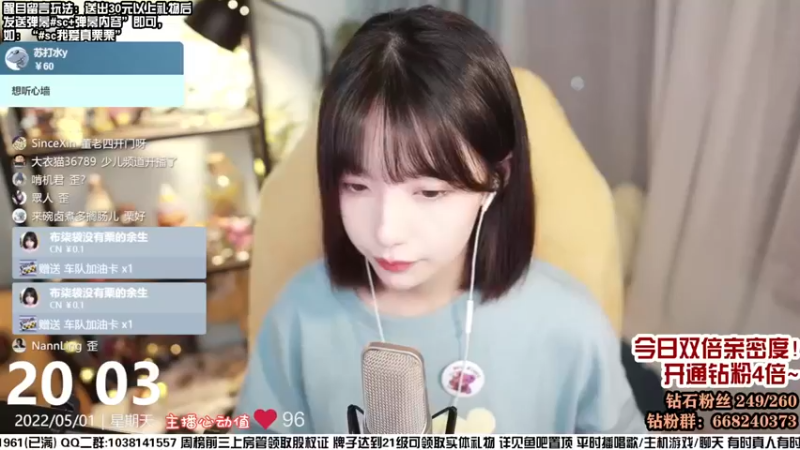 【2022-05-01 20点场】真栗：双倍亲密度！唱歌~~