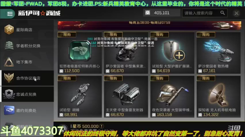 【2022-05-01 01点场】o莫羽寒：大叔继续做EVE作业，目标1000E