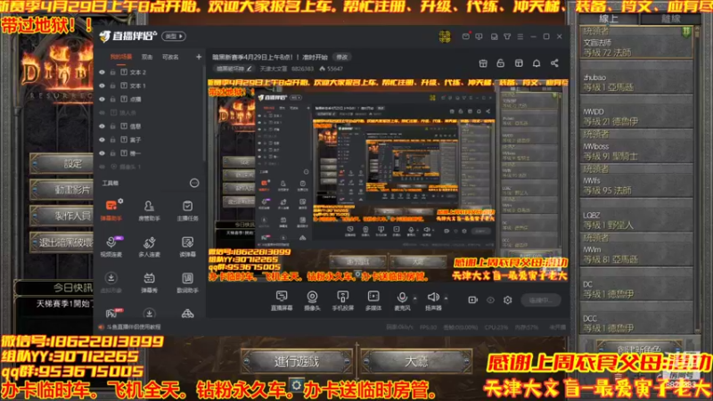 【2022-04-30 18点场】天津大文盲：暗黑新赛季4月29日上午8点！！准时开始
