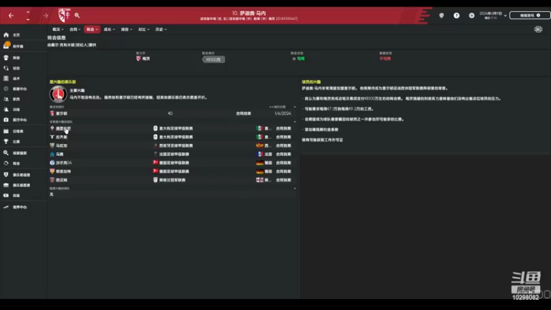 【2022-05-01 19点场】逍遥一梦丶：11-12查尔顿芒宝英超首秀！