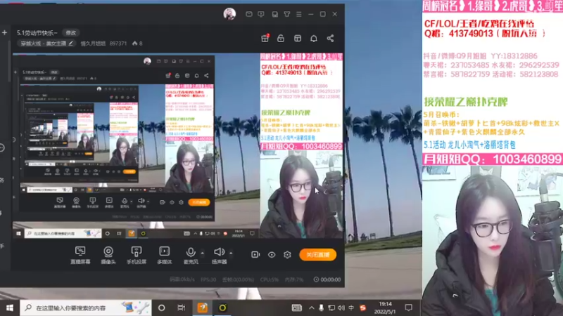 【2022-05-01 19点场】情久月姐姐：5.1劳动节快乐~