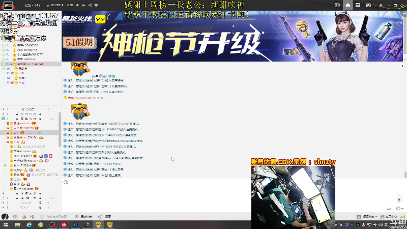 【热门游戏】轻语丶619的精彩时刻 20220501 22点场