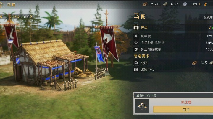 重返帝国