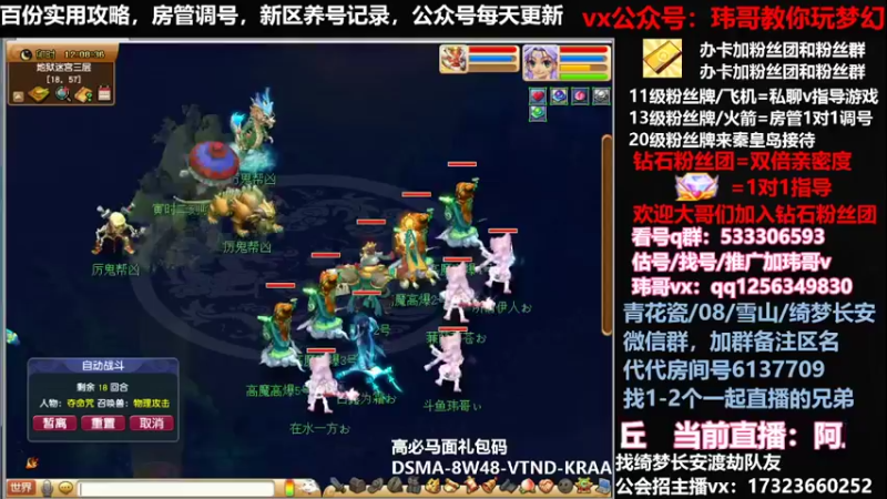 【2022-04-30 12点场】玮哥爱梦幻：蒹葭苍苍从零飞升-送攻略