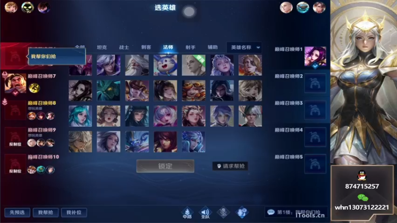 【2022-04-30 19点场】大魔王小楠：月底最后一天稳国标