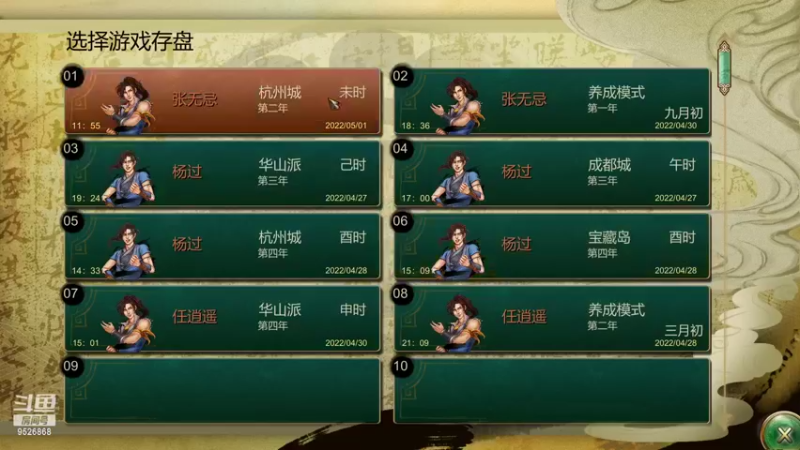 【2022-05-01 12点场】哼哈贰酱：想成为武林糕手吗