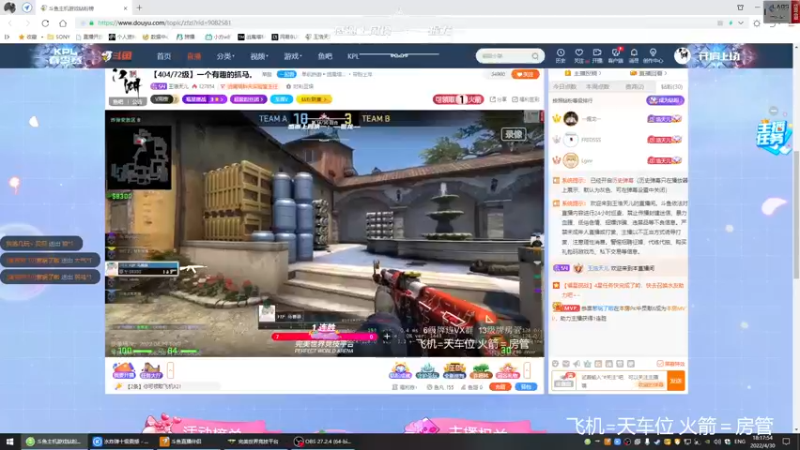 【2022-04-30 18点场】王浩天儿：【404/72级】一个有趣的抓马。