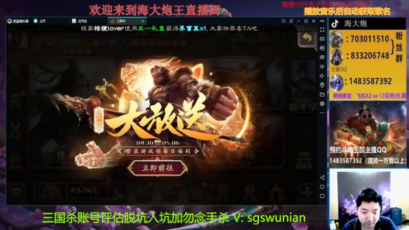 【2022-04-30 18点场】海大炮王o：晚上好，直播中