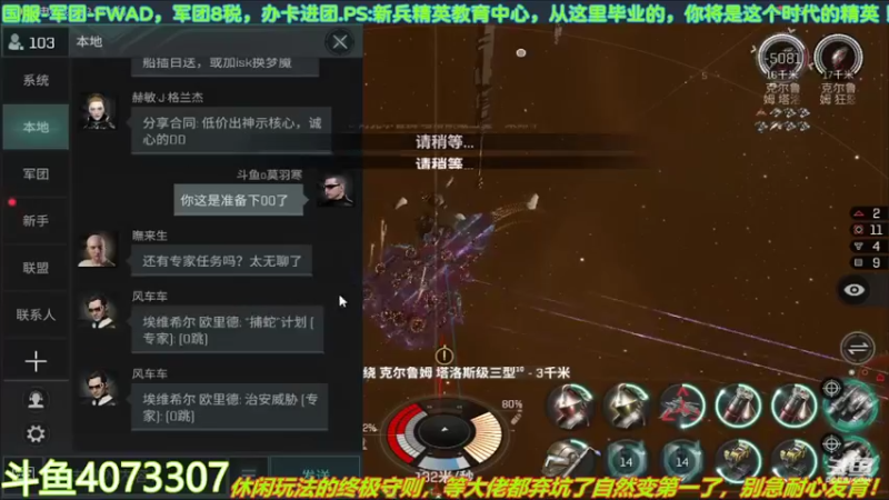 【2022-04-30 23点场】o莫羽寒：大叔继续做EVE作业，目标1000E