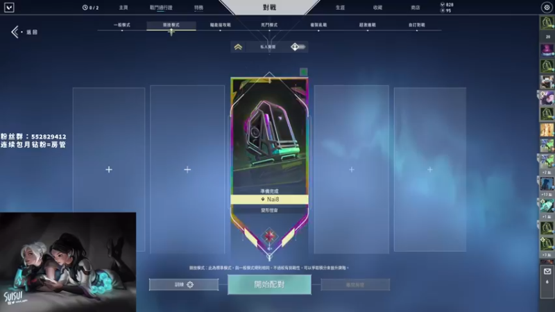 【2022-05-01 14点场】风暴奶爸Nai8：【奶爸】新赛季定级赛冲分