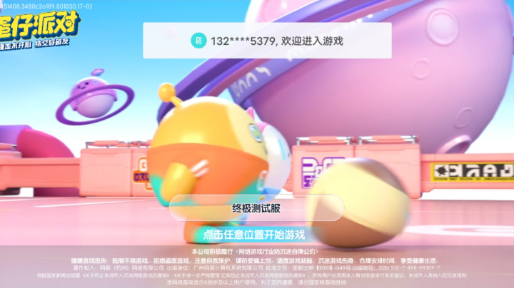来了来了