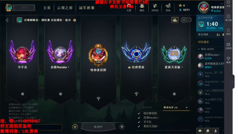 【2022-04-30 22点场】吾单丶丶丶：峡谷王者785分~ 哦也~