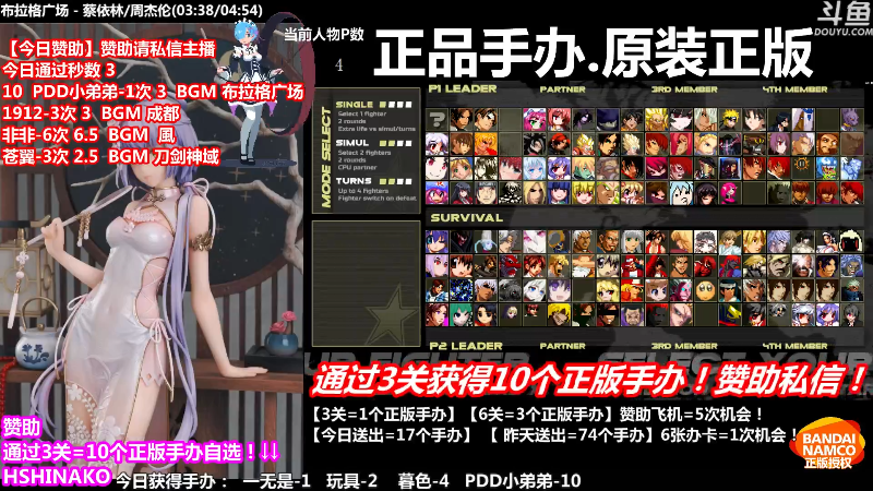 【马里奥制造】竹内條條的精彩时刻 20220501 00点场