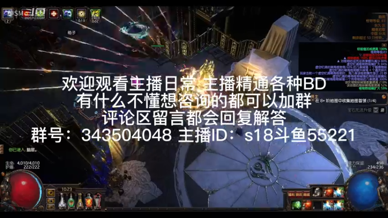 流放之路日常364