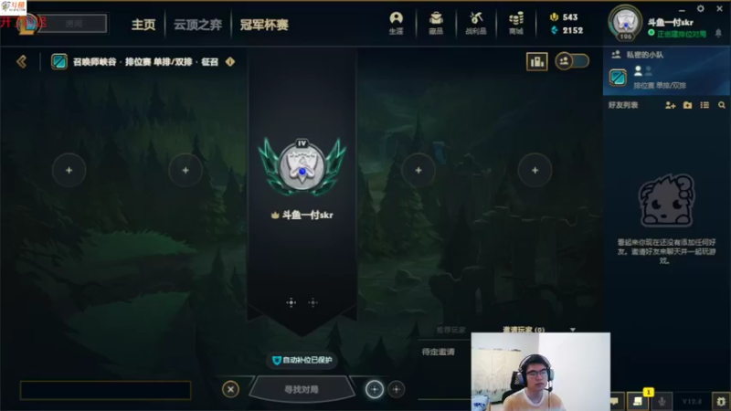 【2022-04-30 19点场】付skr：峡谷铂金艾克