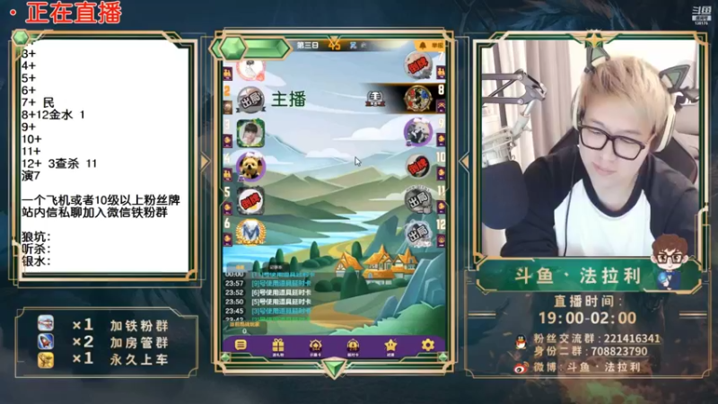 【2022-05-01 05点场】法拉利的直播间：斗鱼NO.1最强心理学技术主播