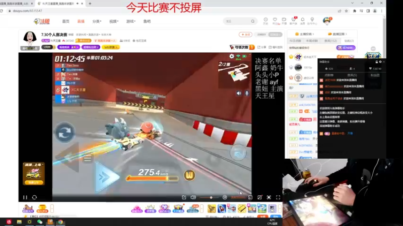 【2022-05-01 19点场】DY主演：七点半笑笑杯总决赛 加油