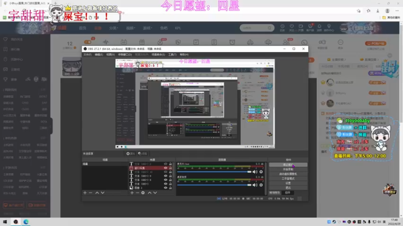 【2022-04-29 17点场】小宇oyo：斯是陋室 惟吾德馨