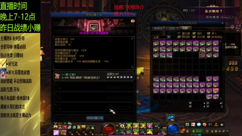 【DNF】丶三千秋水的精彩时刻 20220501 20点场