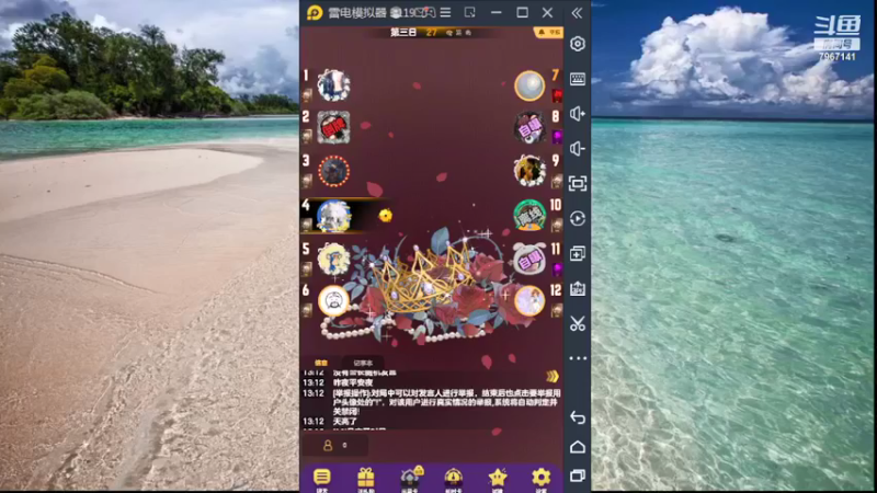 【2022-04-30 13点场】向南不难阿：#天天狼人#不要刺激，不要伤害。