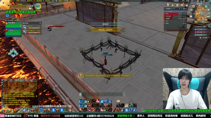 【2022-05-01 21点场】慕堇丶：【天策】散排冲2400！