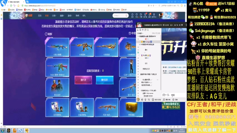 【2022-04-30 20点场】失心酷：开钻粉得斗鱼皮肤/排位上分/可爱房管+