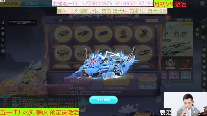 【2022-05-01 11点场】圆梦大师丶秦珂：2点强怼3台冰凤  爆天雷诺