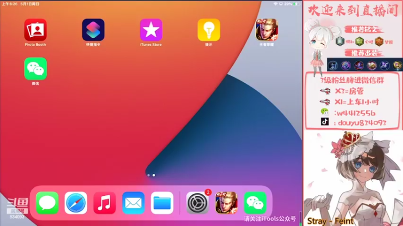 【2022-05-01 21点场】小飞Avery：丝滑的小乔