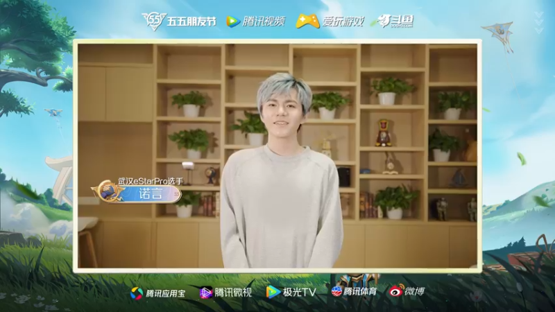 诺言：五五朋友节，5月3日见