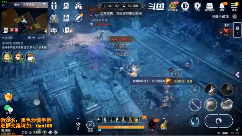 【2022-04-30 07点场】賤丶大骚賤：微信1区第一公会