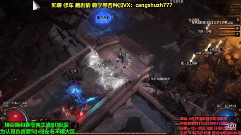 【2022-05-01 01点场】仓鼠召唤：主攻召唤 赛季最强BD专业配装