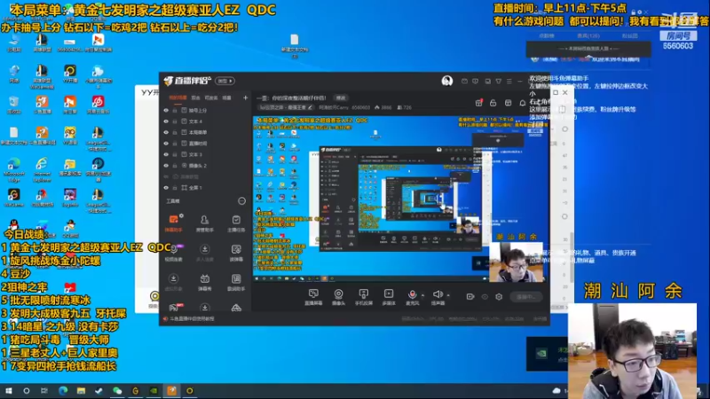【2022-05-01 11点场】阿涛皎月Carry：阿余：狠狠的上分教学！