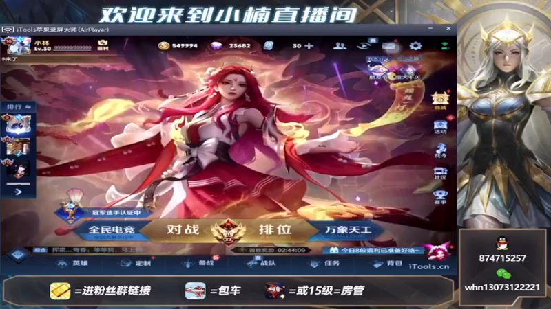【2022-04-30 15点场】大魔王小楠：月底最后一天稳国标