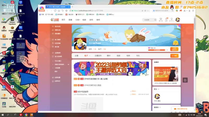 【2022-04-30 18点场】可杰大魔王：【可杰】新版本已更新 晚上8-10掉宝箱
