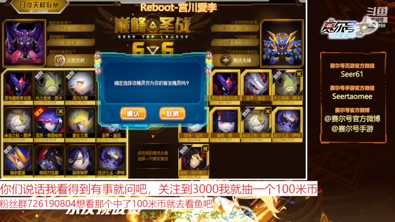 【2022-04-30 12点场】赛尔王007：赛尔号PVE和PVP