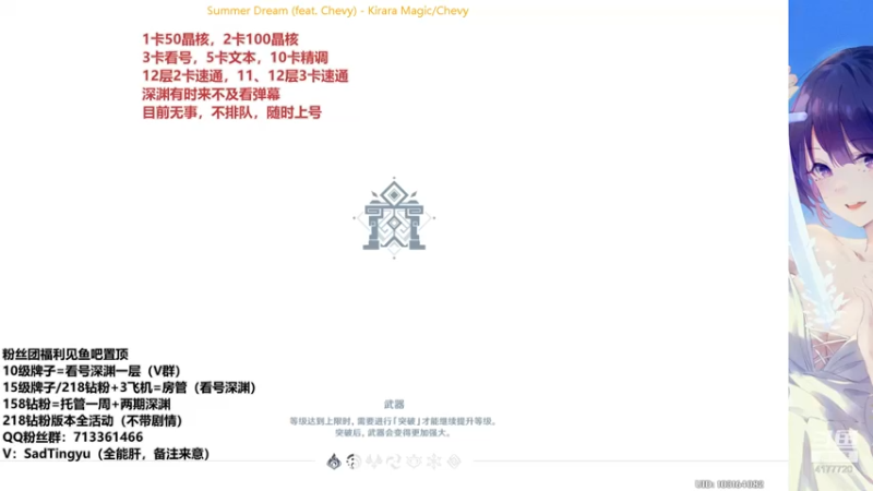 【2022-05-01 04点场】伤心时听雨：深渊早班车，快乐哦。