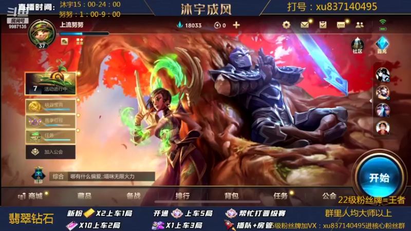 【2022-04-27 15点场】沐宇成风：【沐宇】王者局开战！