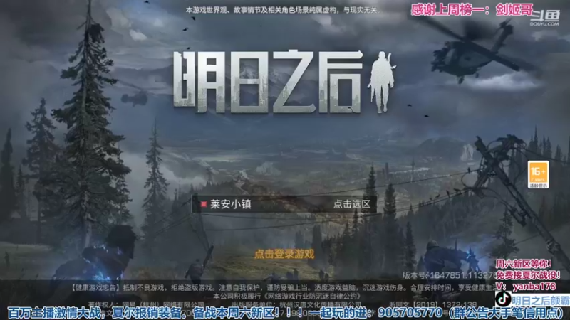 【2022-04-30 09点场】颜霸丶：【颜霸】新区刚开！明日之后植物危机