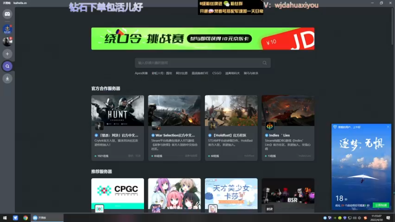 【2022-04-30 11点场】神罚丶白袍小将：需要钻石哥哥