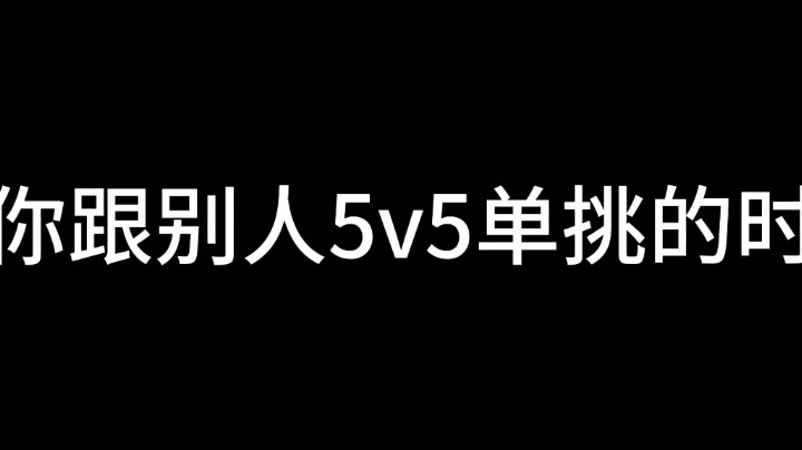 凡事都得看看自己配不配