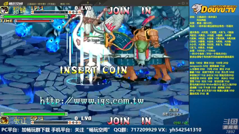 【2022-05-01 18点场】douyu素酒：飞天雪：三国战纪毁童年系列