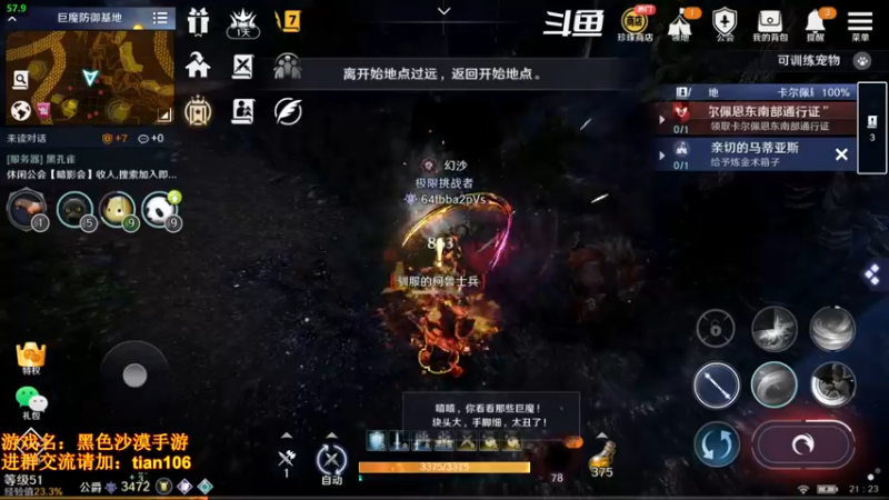 【2022-04-30 21点场】賤丶大骚賤：微信1区第一公会